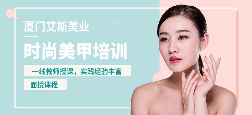 时尚美甲专业培训