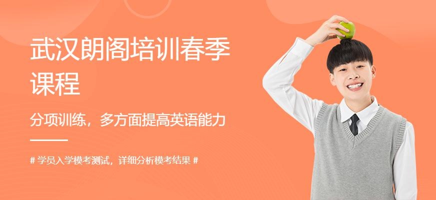 雅思学霸班