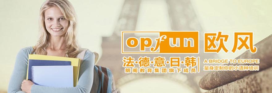  武汉在哪学法语