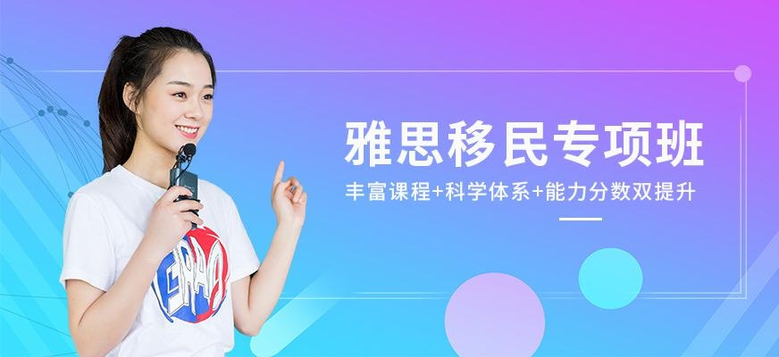 北京环球雅思专项班配图