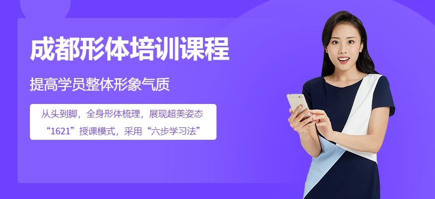 成都形体培训课程配图