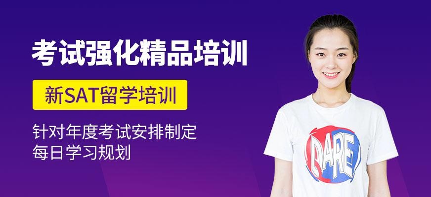 广州sat课程