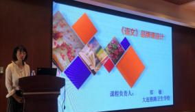 大连铁路卫生学校