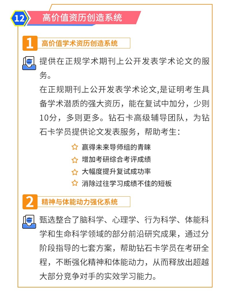 创造系统