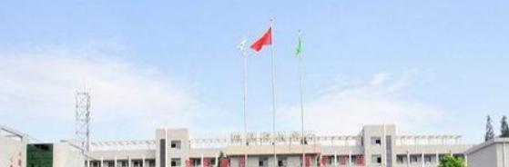 濉溪职业技术学校