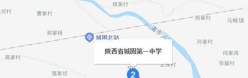 漢中城固一中地址在哪里