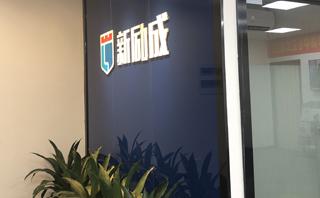 东莞新励成口才培训