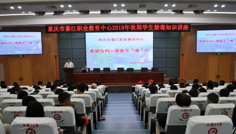 重庆綦江职业教育中心