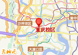重庆校区