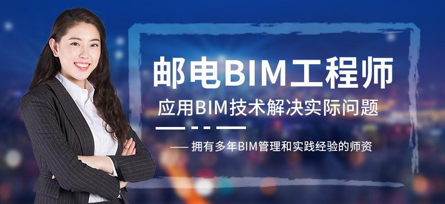哈尔滨bim工程师考试培训
