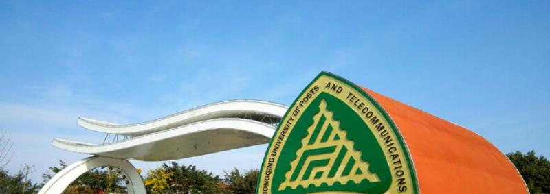 重庆邮电大学是几本？是985和211吗？