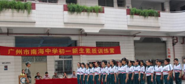 广州南海中学2021年招生代码