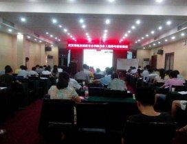 武汉博远至诚教育