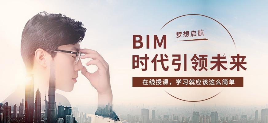 南京bim全科班培训