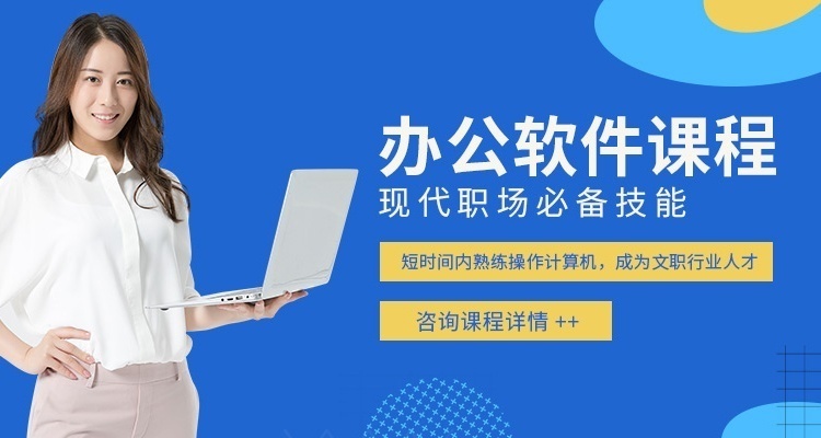 合肥学办公软件要多少钱 合肥学办公软件要多少钱