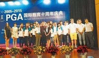 赣州一中PGA中美班