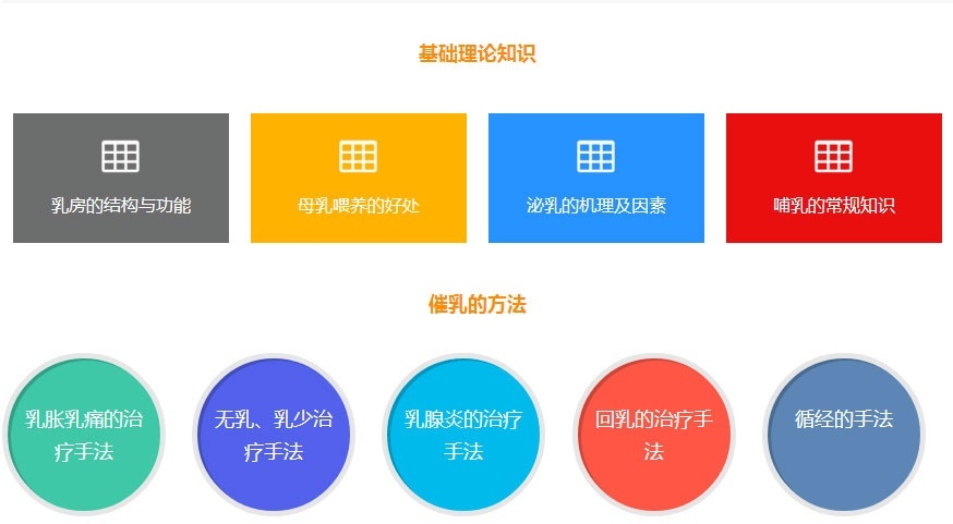 上海催乳师培训_催乳师培训班 上海催乳师培训_催乳师培训班