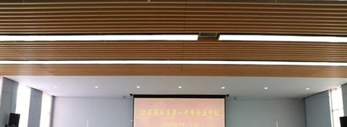 江苏省如皋中等专业学校