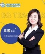 雪莲