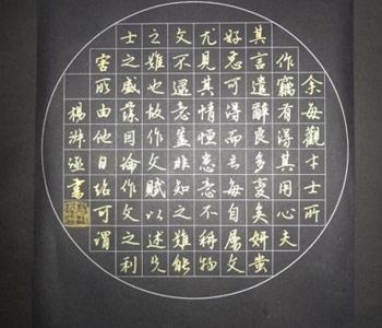 书法展示