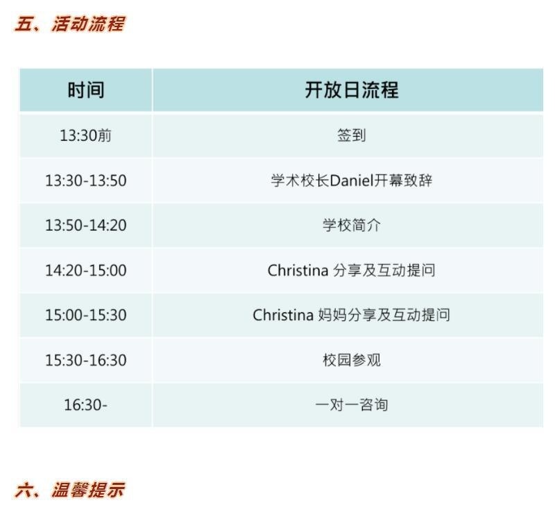 牛津国际公学成都学校