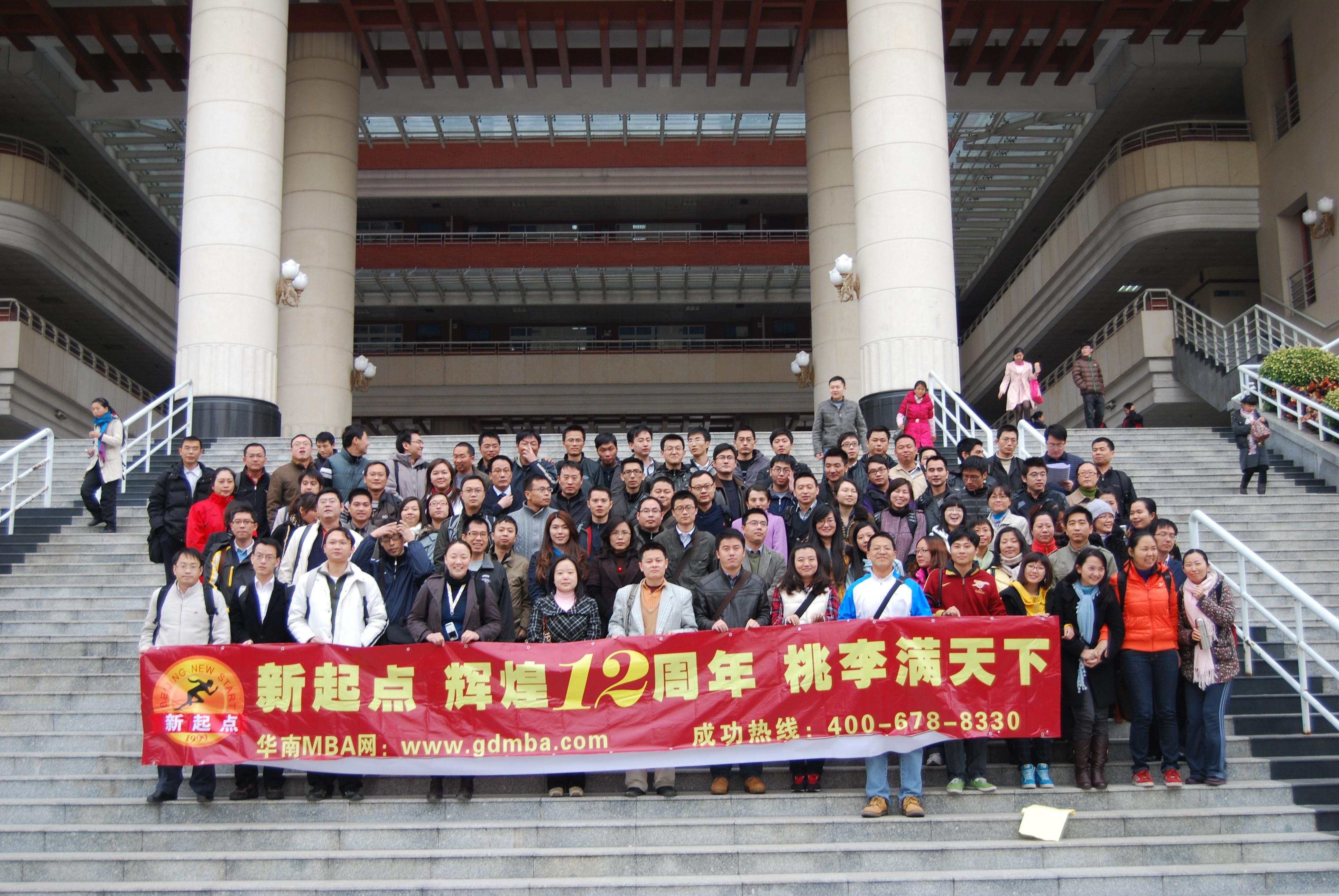 2011年新起点学员合照