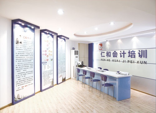 山东仁和会计校园