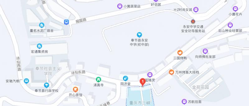 重庆三峡卫生学校地址在哪里