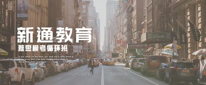 雅思模考班配图