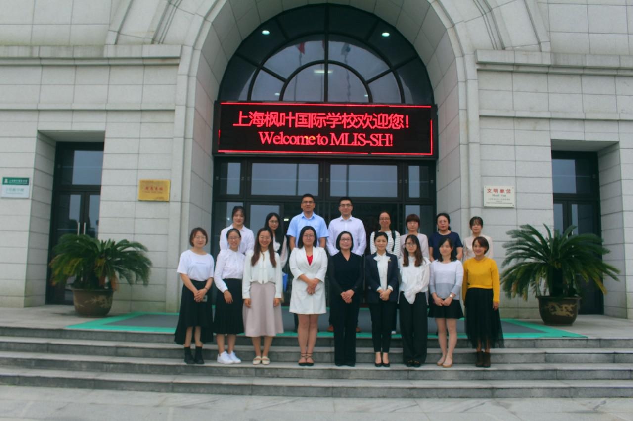 枫叶国际学校上海大区四校联动教研活动.jpg