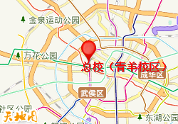 总校（青羊校区）
