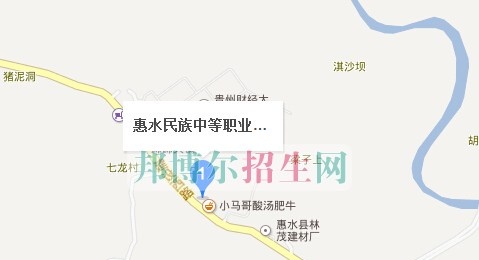 惠水中等职业学校