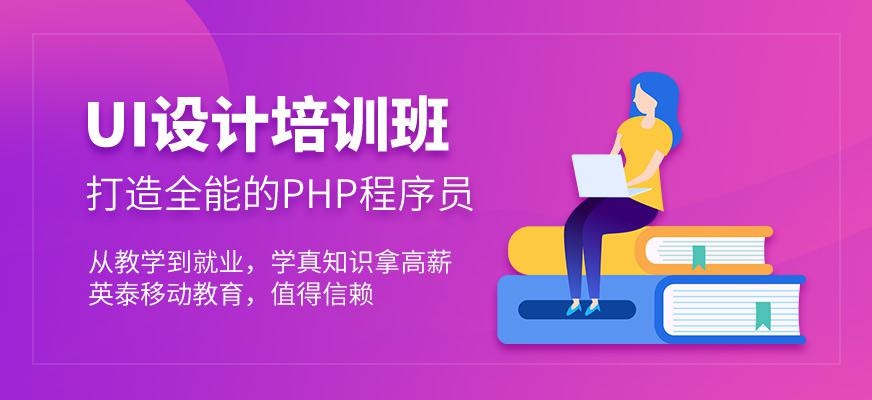 UI设计培训班