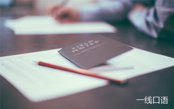 福州新世界公共英语培训：如何准备考试？