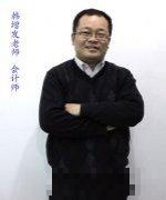 韩增发老师