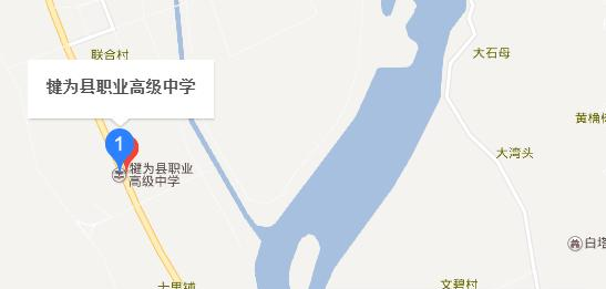 犍为县职业高级中学地址在哪里