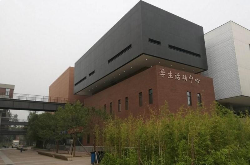 北京邮电大学留学预科