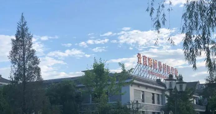 北京明诚外国语学校高中部2023年录取分数线