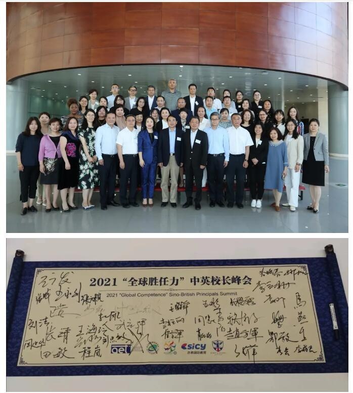 北京致知学校