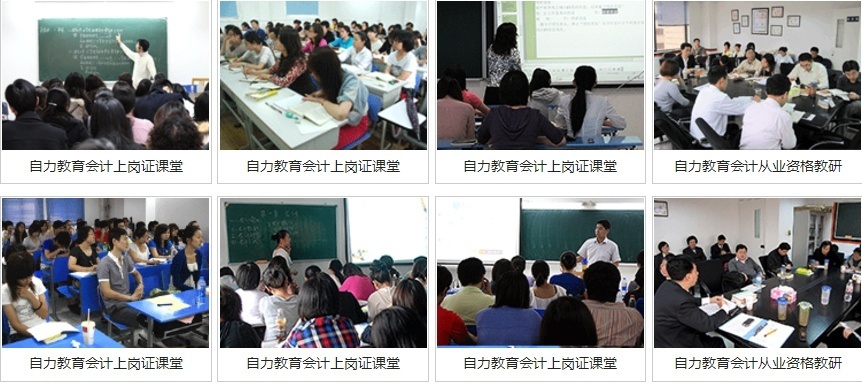 上海会计基础培训班