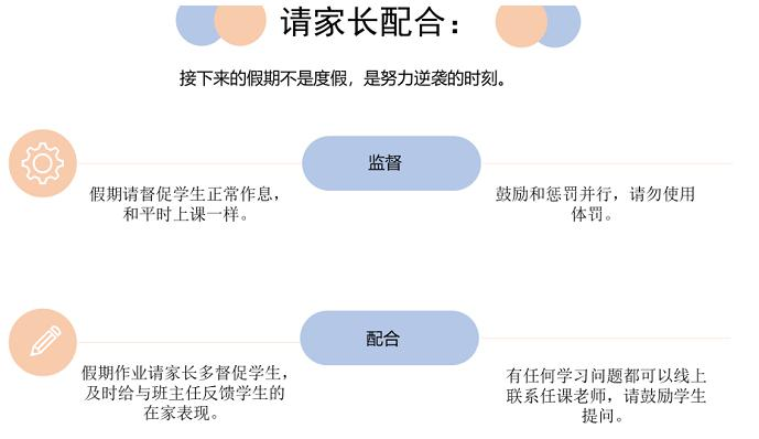 上海高藤致远创新学校