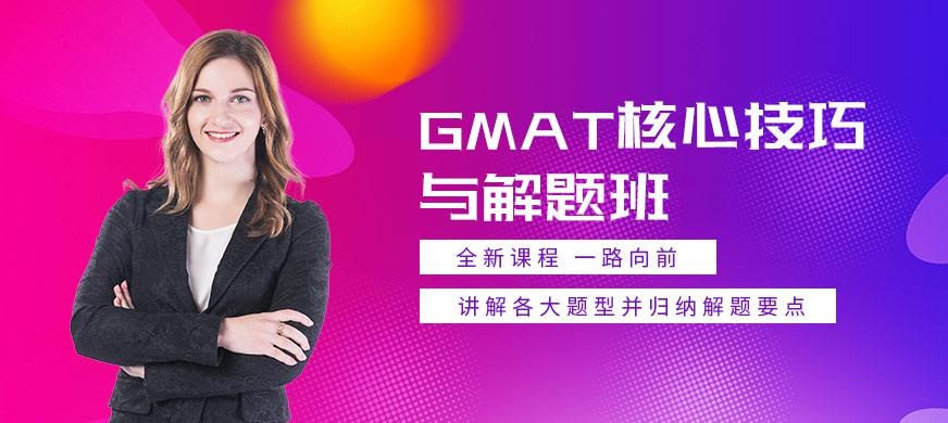福州gmat培训