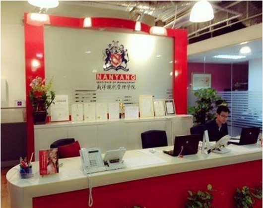 新加坡南洋现代管理学院