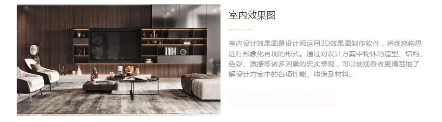 上海室内效果图培训