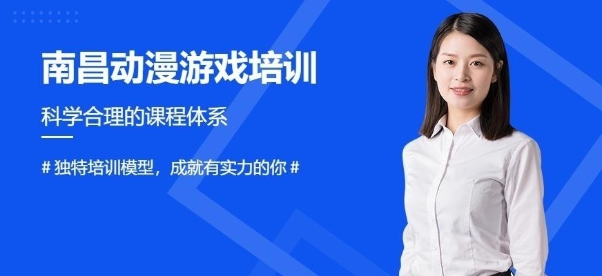 南昌游戏开发培训哪家好