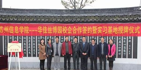 苏州信息职业技术学院网站