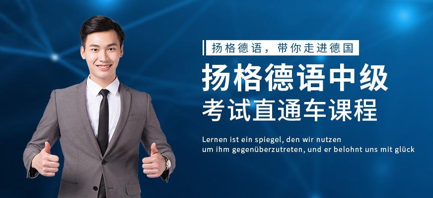 烟台扬格外语学校