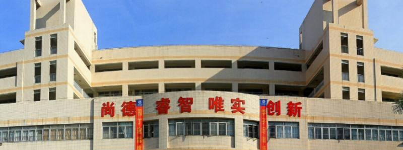 海南中学2020年招生办