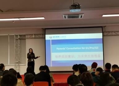 领科教育上海校区2018-2019年次家长会回顾