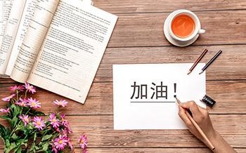 规划冲分
